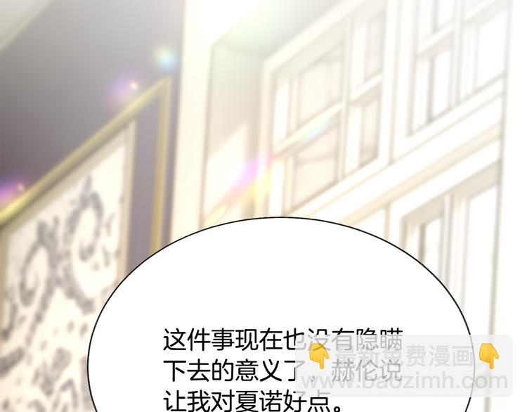 《颤抖吧！原着女主》第60话 奇怪的梦 第48页