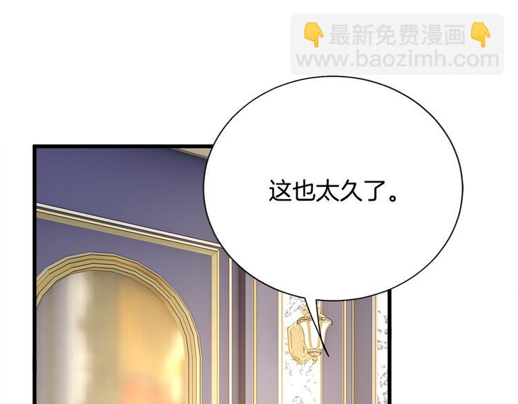 《颤抖吧！原着女主》第60话 奇怪的梦 第7页
