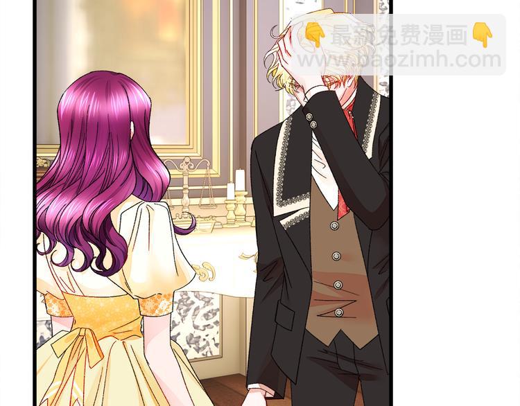 《颤抖吧！原着女主》第60话 奇怪的梦 第8页
