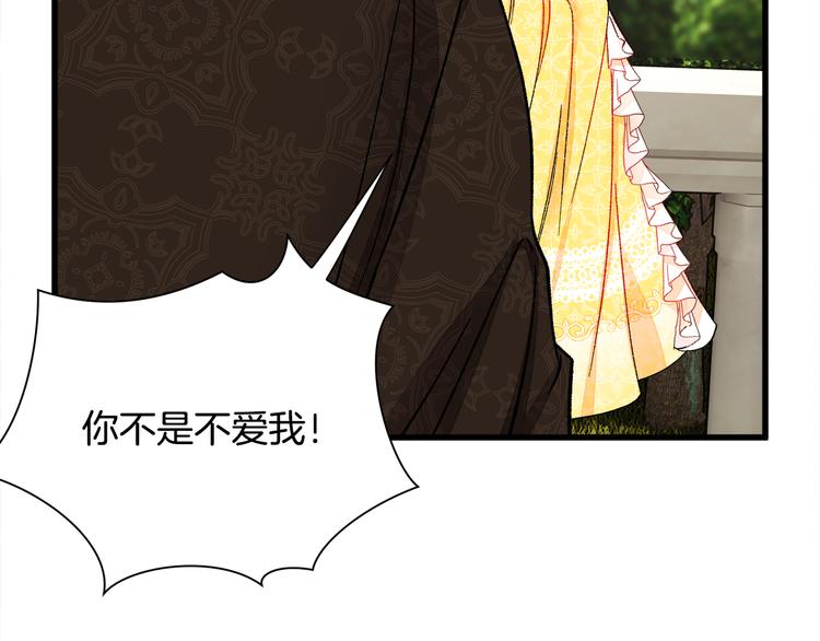 《颤抖吧！原着女主》第57话 一起跳 第10页