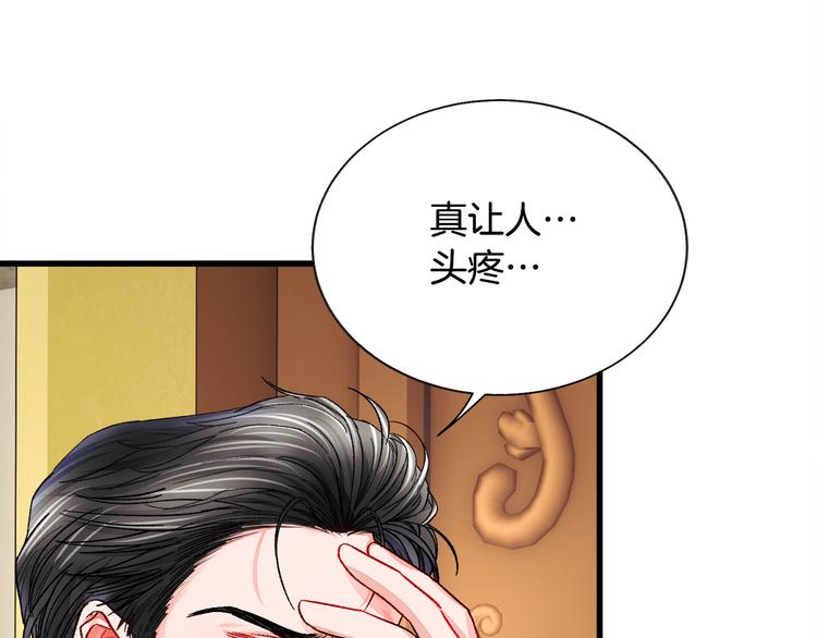 《颤抖吧！原着女主》第57话 一起跳 第12页