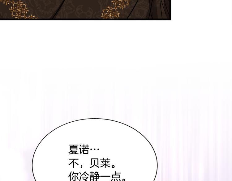 《颤抖吧！原着女主》第57话 一起跳 第14页