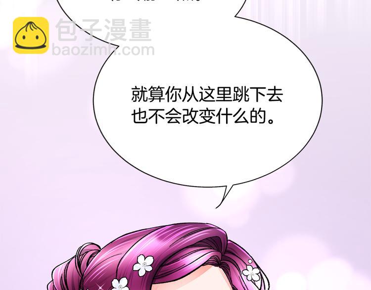 《颤抖吧！原着女主》第57话 一起跳 第15页