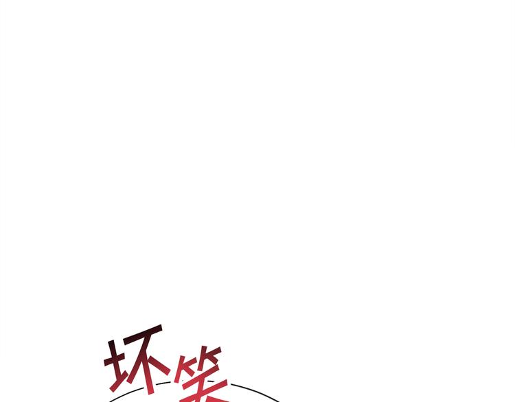 《颤抖吧！原着女主》第57话 一起跳 第18页