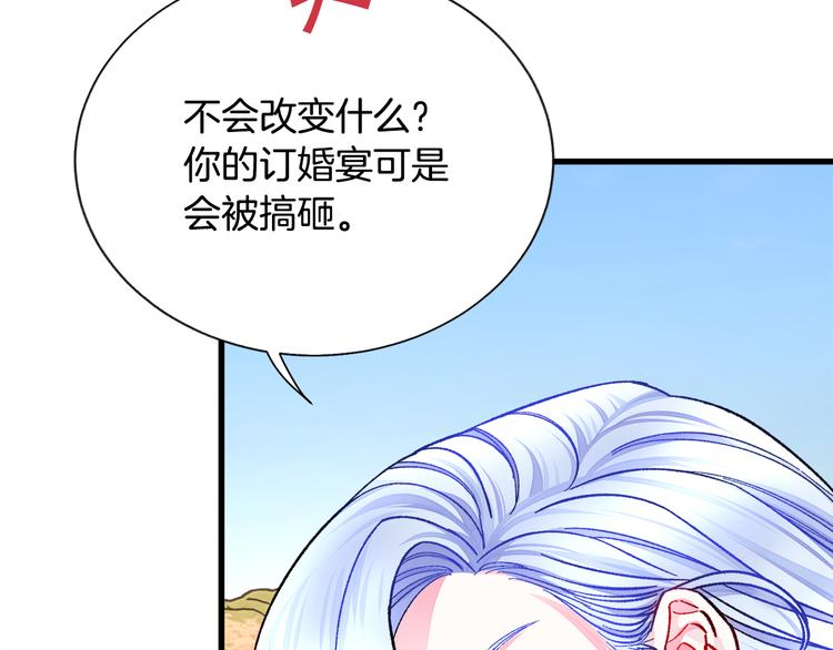 《颤抖吧！原着女主》第57话 一起跳 第19页