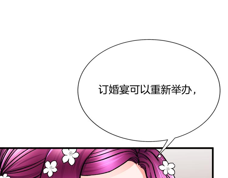《颤抖吧！原着女主》第57话 一起跳 第22页