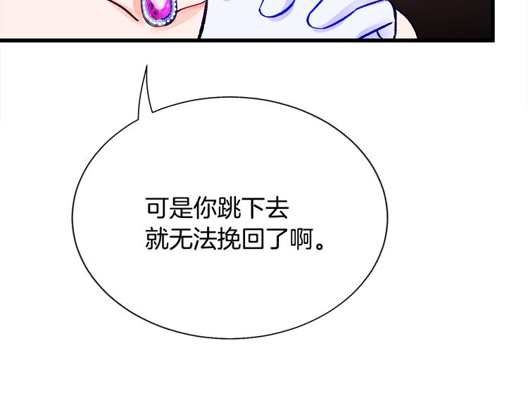 《颤抖吧！原着女主》第57话 一起跳 第24页