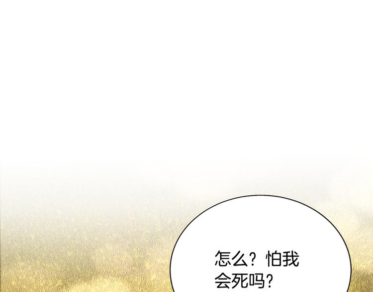 《颤抖吧！原着女主》第57话 一起跳 第25页