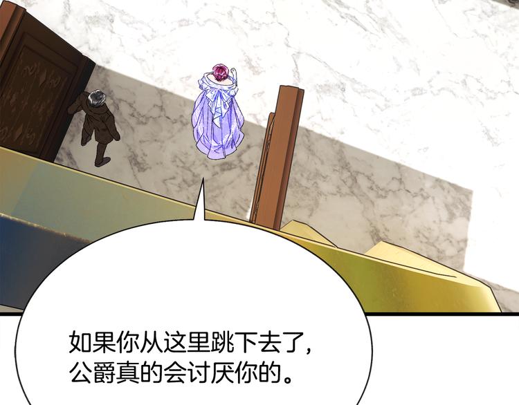 《颤抖吧！原着女主》第57话 一起跳 第27页