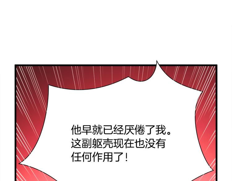 《颤抖吧！原着女主》第57话 一起跳 第29页