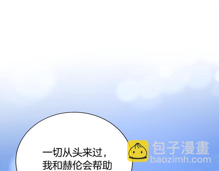 《颤抖吧！原着女主》第57话 一起跳 第32页