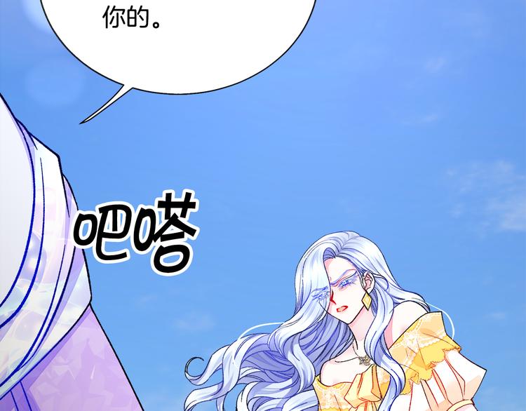 《颤抖吧！原着女主》第57话 一起跳 第33页