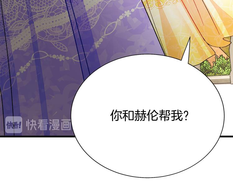 《颤抖吧！原着女主》第57话 一起跳 第35页