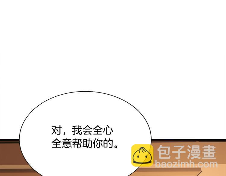 《颤抖吧！原着女主》第57话 一起跳 第36页
