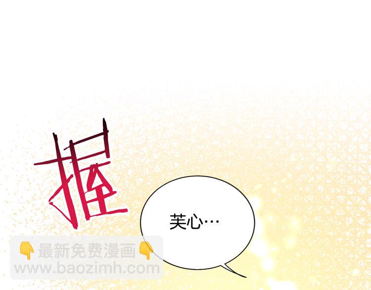 《颤抖吧！原着女主》第57话 一起跳 第41页