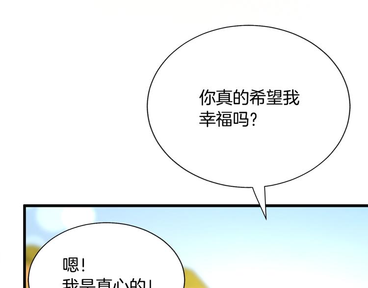 《颤抖吧！原着女主》第57话 一起跳 第44页