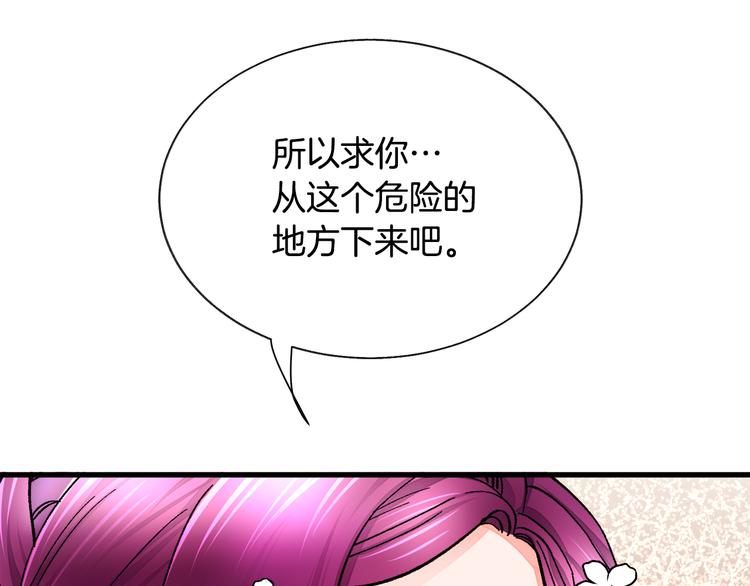 《颤抖吧！原着女主》第57话 一起跳 第47页