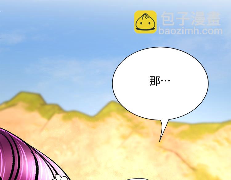 《颤抖吧！原着女主》第57话 一起跳 第49页