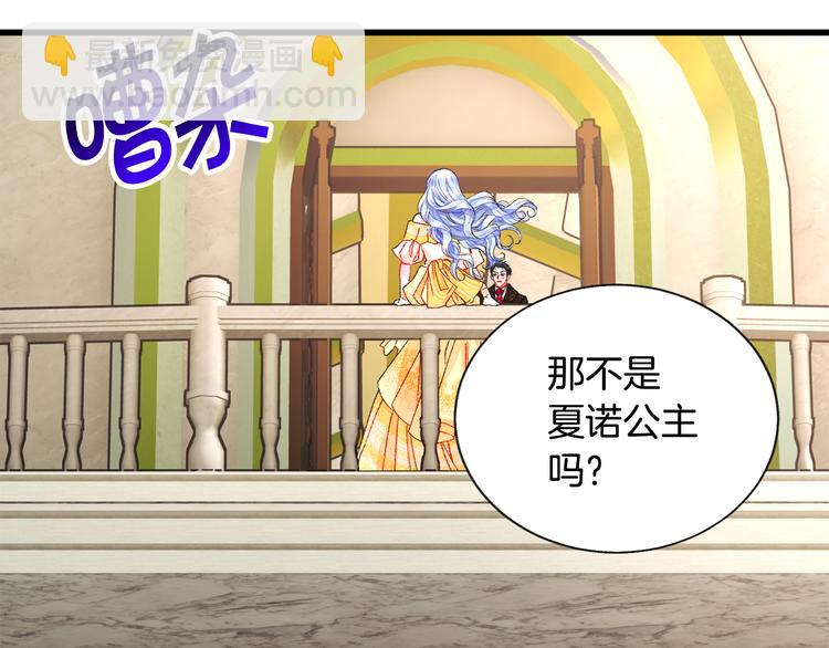 《颤抖吧！原着女主》第57话 一起跳 第5页