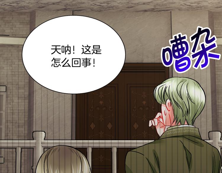 《颤抖吧！原着女主》第57话 一起跳 第6页