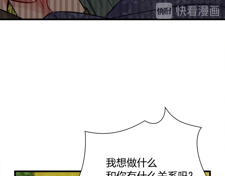 《颤抖吧！原着女主》第57话 一起跳 第8页