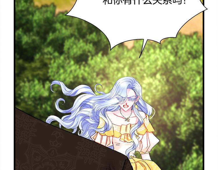 《颤抖吧！原着女主》第57话 一起跳 第9页