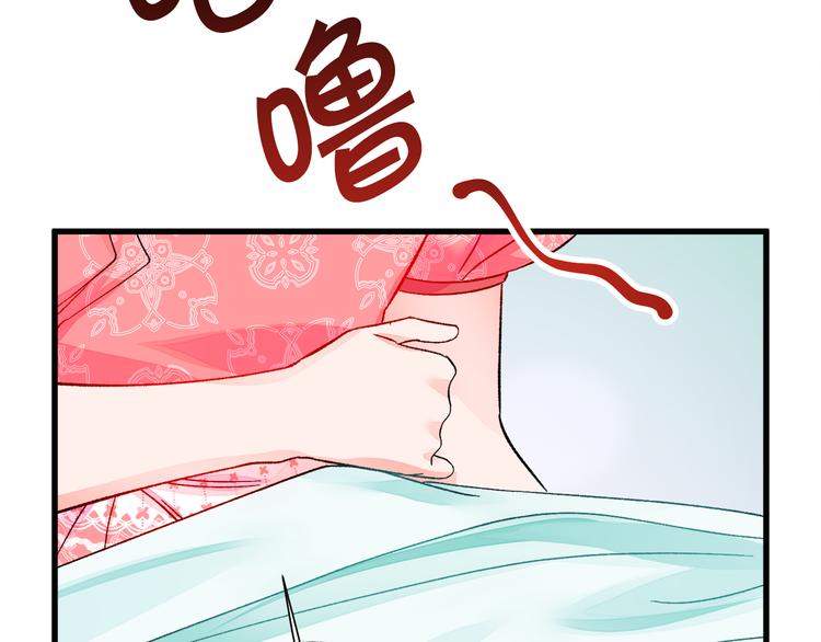 《颤抖吧！原着女主》第59话 众人关心 第10页