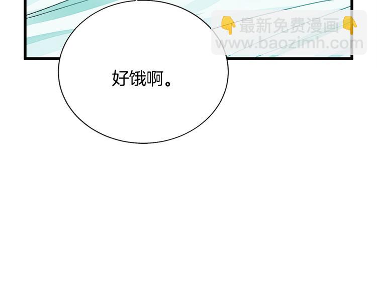 《颤抖吧！原着女主》第59话 众人关心 第11页
