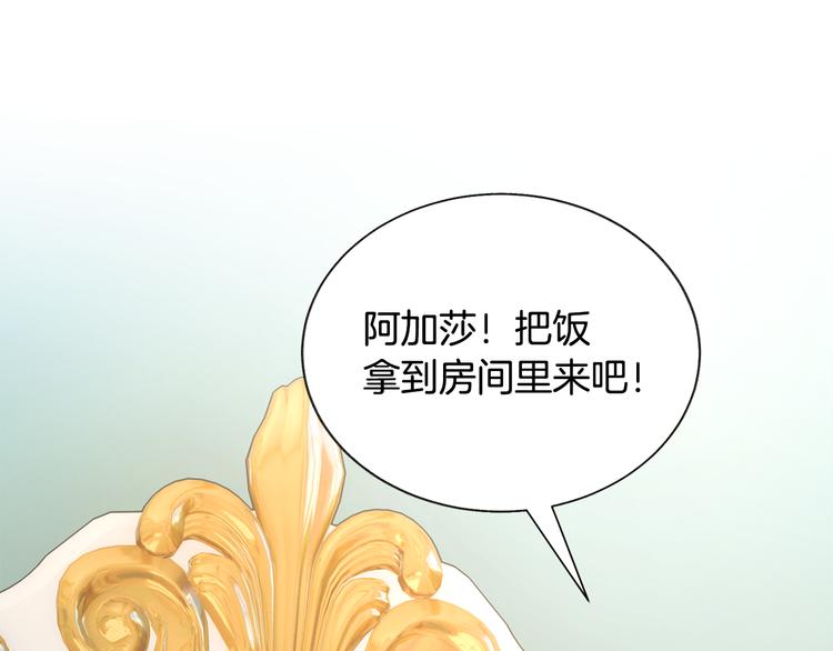 《颤抖吧！原着女主》第59话 众人关心 第15页