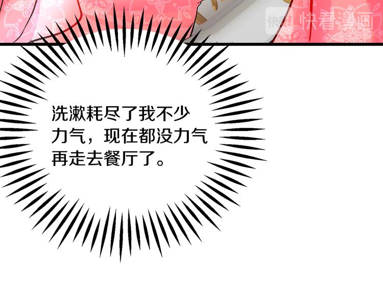 《颤抖吧！原着女主》第59话 众人关心 第18页
