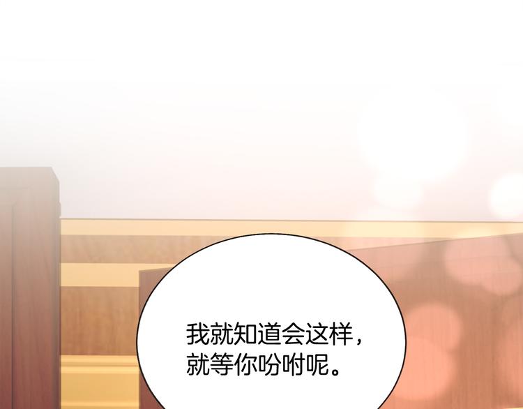《颤抖吧！原着女主》第59话 众人关心 第19页