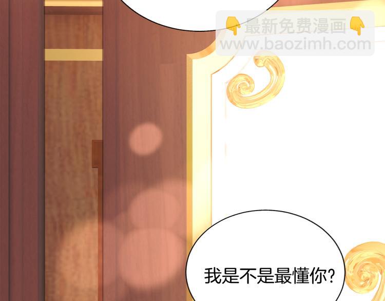 《颤抖吧！原着女主》第59话 众人关心 第20页
