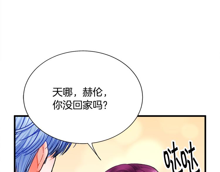 《颤抖吧！原着女主》第59话 众人关心 第23页