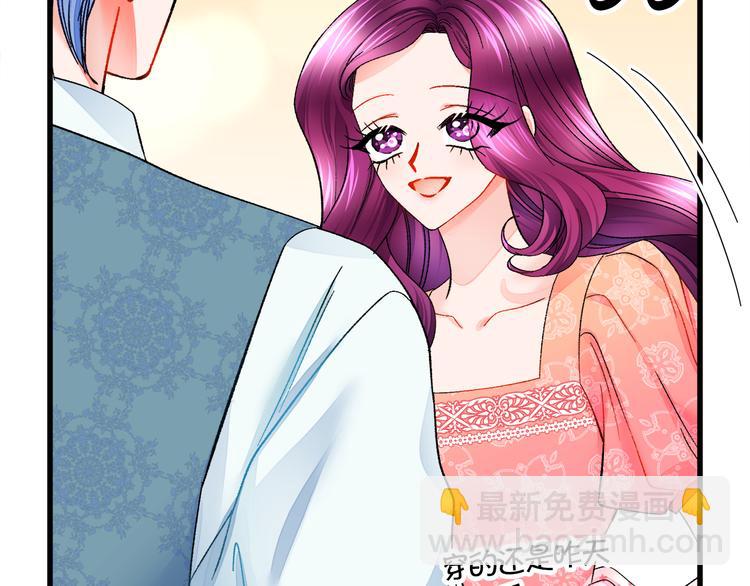 《颤抖吧！原着女主》第59话 众人关心 第24页