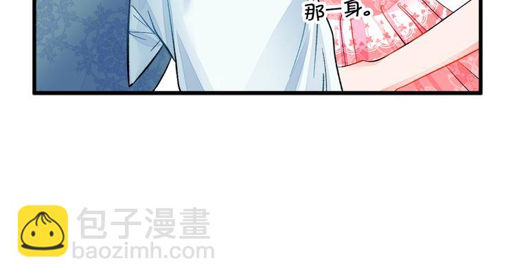 《颤抖吧！原着女主》第59话 众人关心 第25页