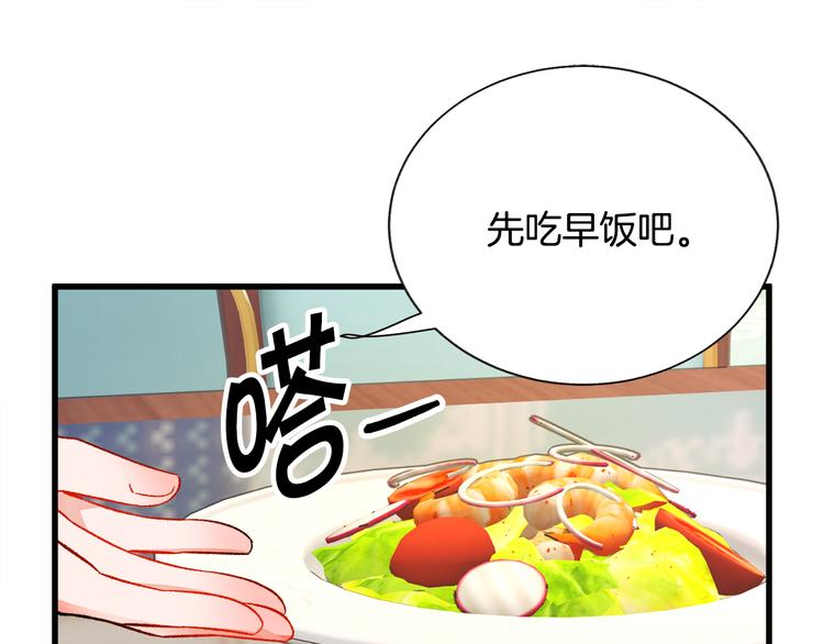 《颤抖吧！原着女主》第59话 众人关心 第26页