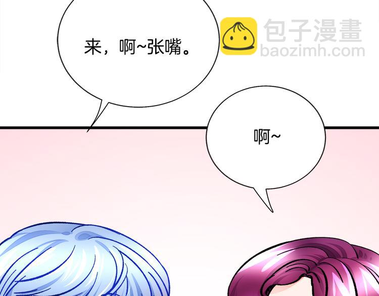 《颤抖吧！原着女主》第59话 众人关心 第28页