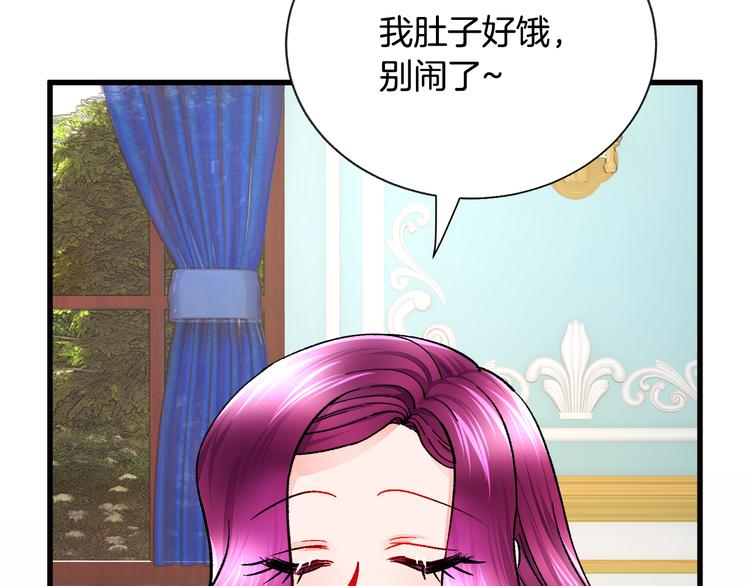 《颤抖吧！原着女主》第59话 众人关心 第31页