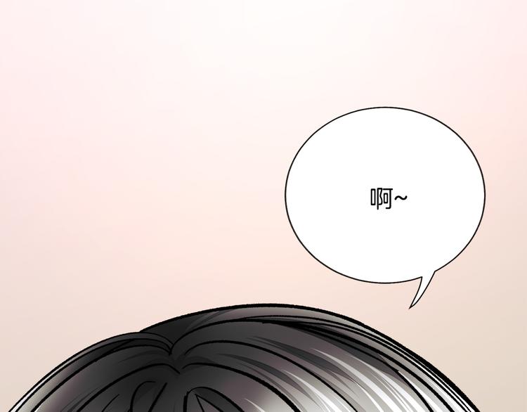 《颤抖吧！原着女主》第59话 众人关心 第33页
