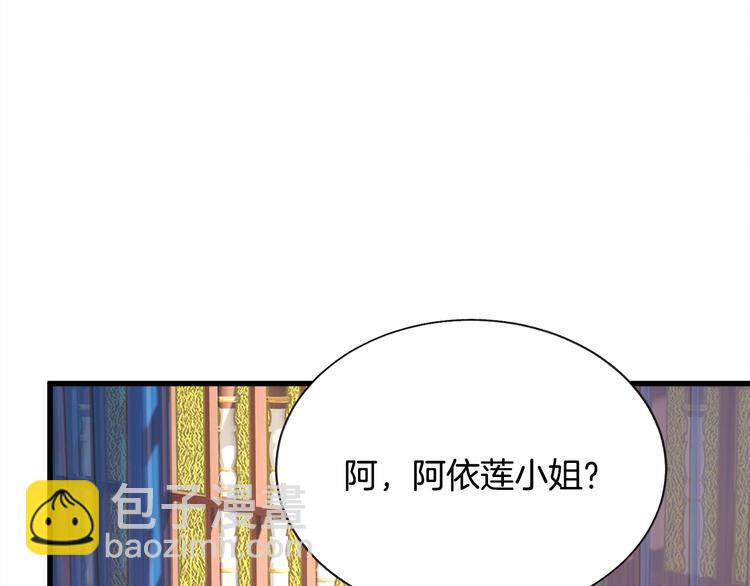 《颤抖吧！原着女主》第59话 众人关心 第39页