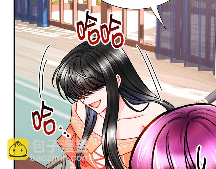 《颤抖吧！原着女主》第59话 众人关心 第40页