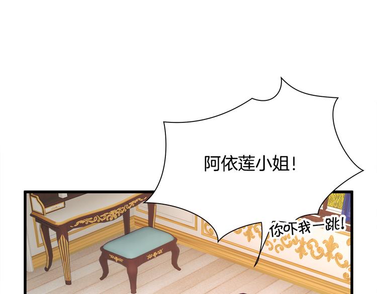 《颤抖吧！原着女主》第59话 众人关心 第42页