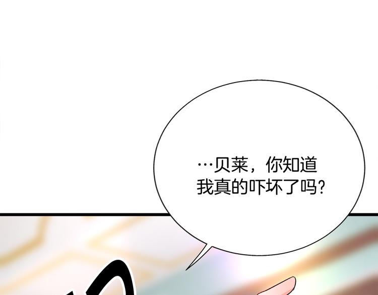 《颤抖吧！原着女主》第59话 众人关心 第45页