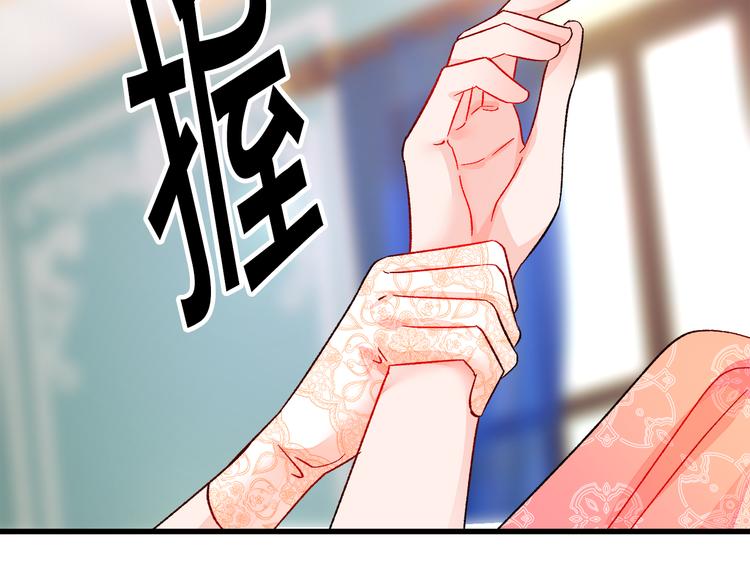 《颤抖吧！原着女主》第59话 众人关心 第46页