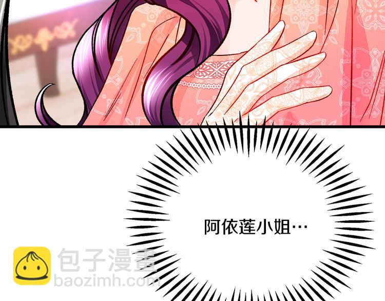《颤抖吧！原着女主》第59话 众人关心 第49页