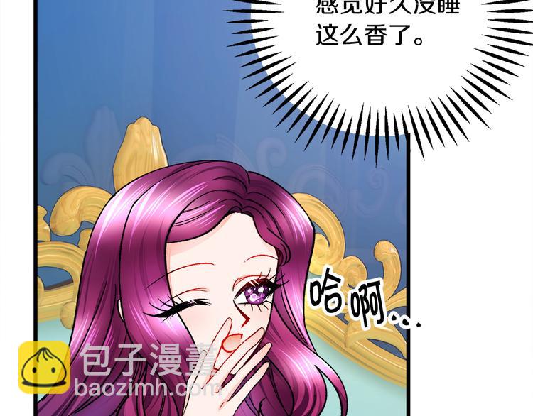 《颤抖吧！原着女主》第59话 众人关心 第8页