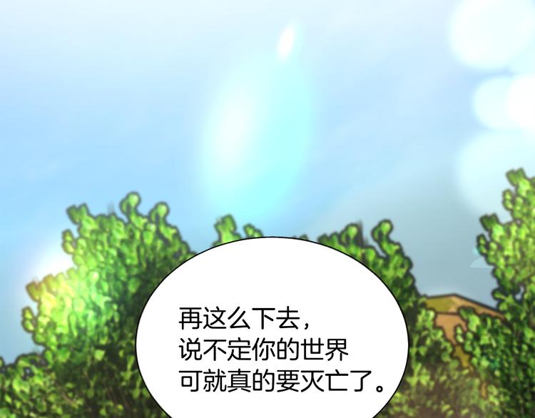 《颤抖吧！原着女主》第58话 苏醒 第10页