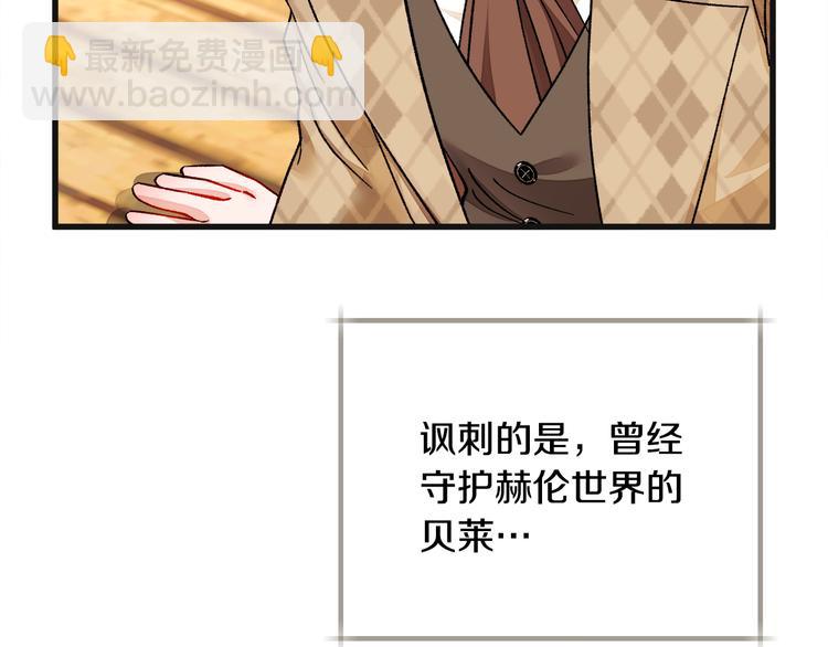《颤抖吧！原着女主》第58话 苏醒 第15页