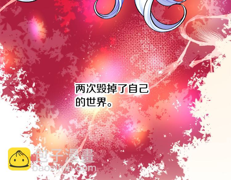 《颤抖吧！原着女主》第58话 苏醒 第19页