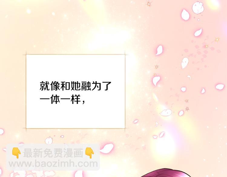 《颤抖吧！原着女主》第58话 苏醒 第23页
